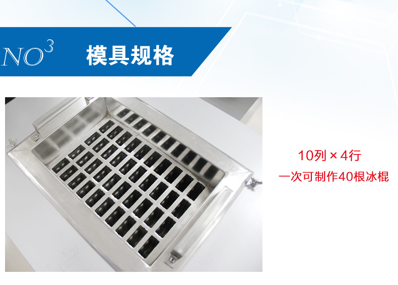 供應東貝ZX40A冰棍機 商用水果雪糕機意大利卡通冰棒機創(chuàng)業(yè)設備