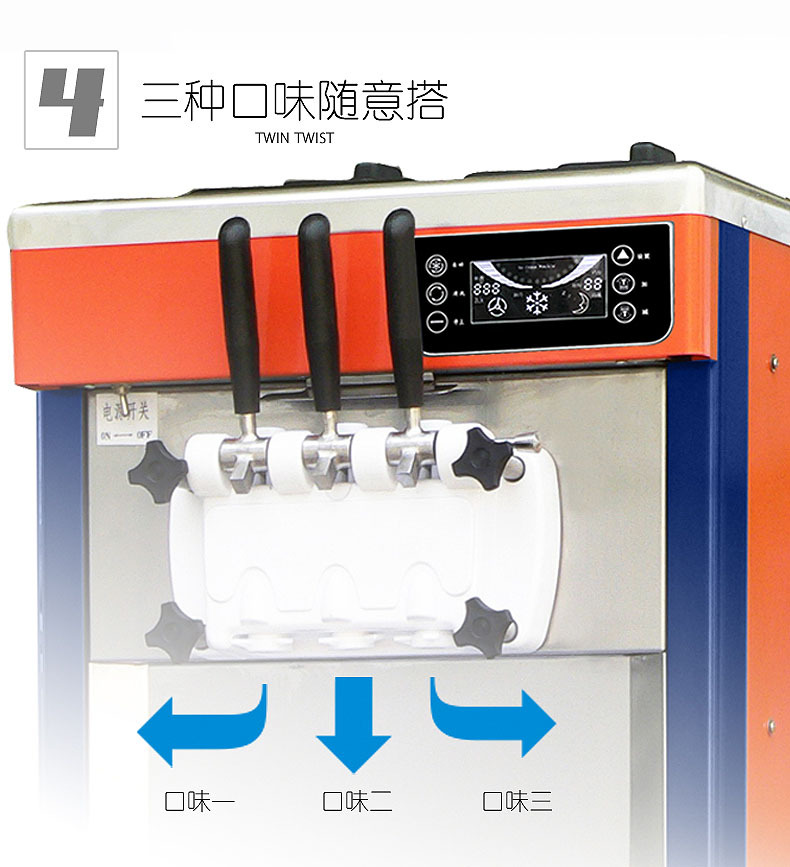 東貝冰淇淋機商用 全自動甜筒機大產量BJ7232B冰激凌機節能雪糕機