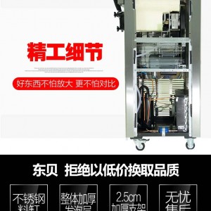 冰淇淋機(jī)商用甜筒雪糕機(jī)軟冰激凌機(jī)器東貝CKX200立式全自動