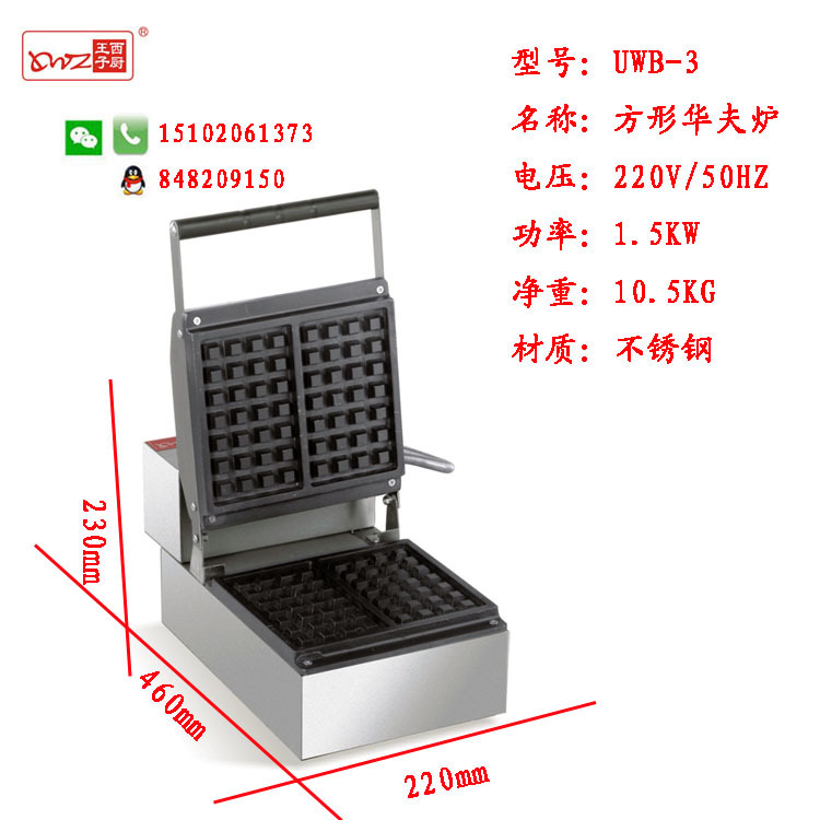 UWB-3尺寸