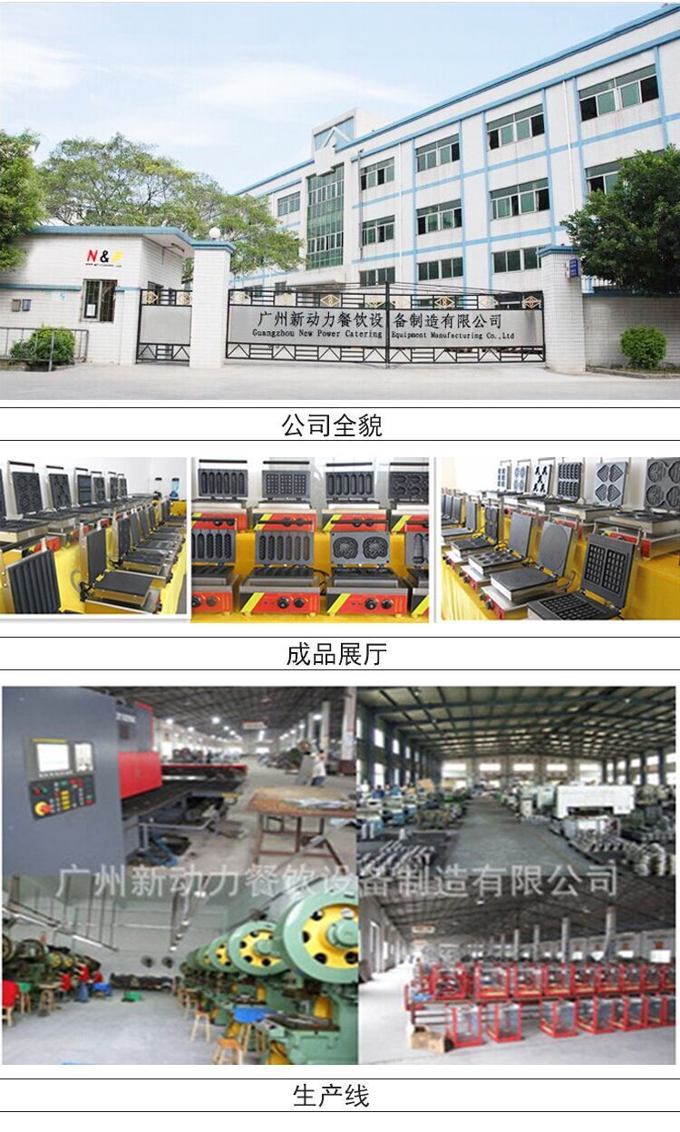 商用雙數顯版雞蛋仔機溫差小的蛋仔爐蛋仔Q機華夫機QQ蛋仔粉