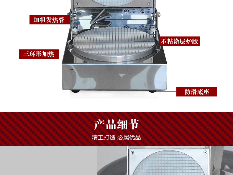 康普仕商用加厚單頭冰淇淋蛋筒機 蛋卷機 華夫爐 華夫機