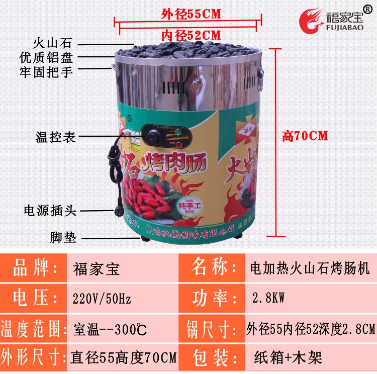 商用電熱恒溫阿里山石火山石烤腸機(jī)熱狗機(jī)臺(tái)灣烤香腸機(jī)火腿腸爐