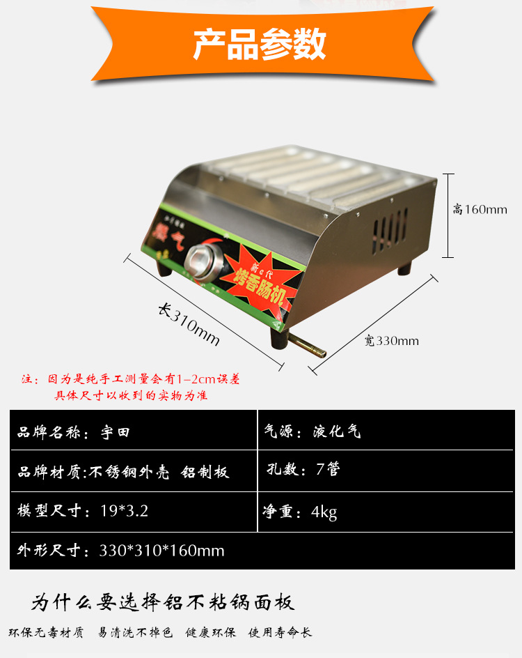 廠家直銷 7管熱狗機(jī)烤香腸機(jī)熱狗烤腸機(jī)商用燃?xì)饪灸c機(jī) 烤腸機(jī)