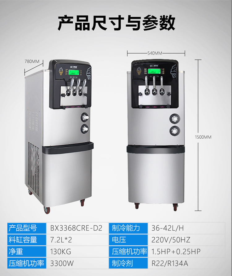 廣紳冰淇淋機(jī) 全不銹甜筒機(jī) 商用冰激凌機(jī) 高膨化保鮮預(yù)冷功能