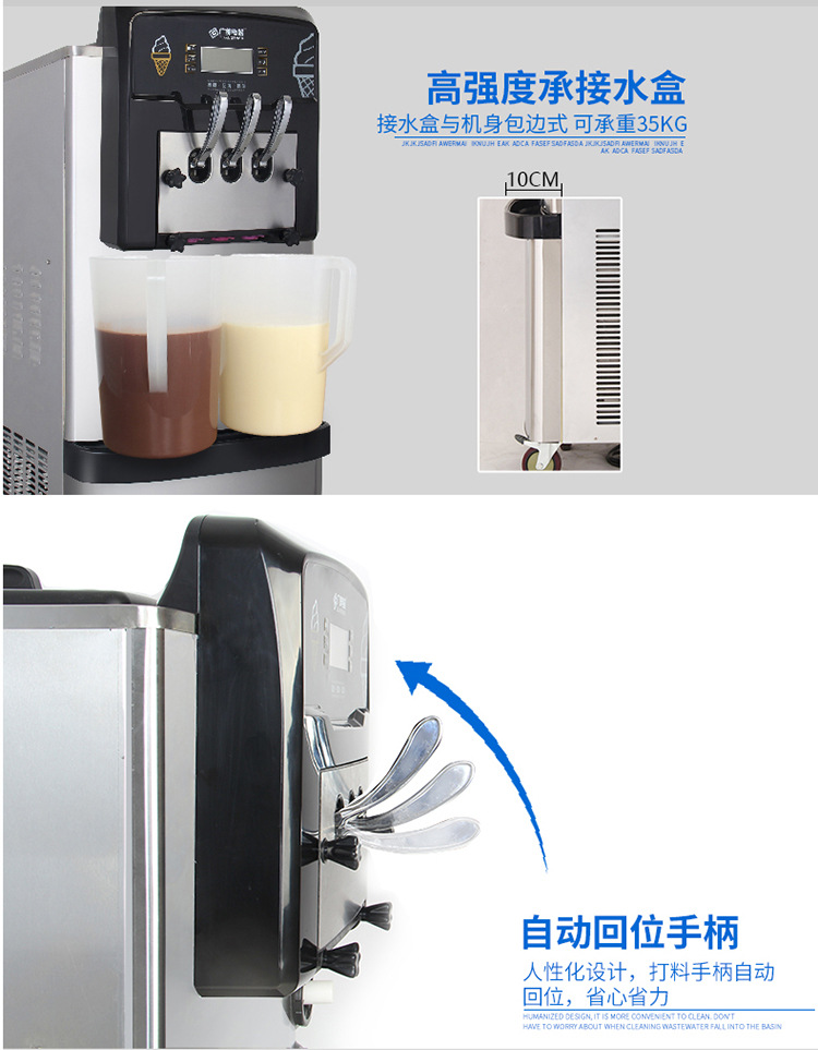 廣紳冰淇淋機(jī) 全不銹甜筒機(jī) 商用冰激凌機(jī) 高膨化保鮮預(yù)冷功能