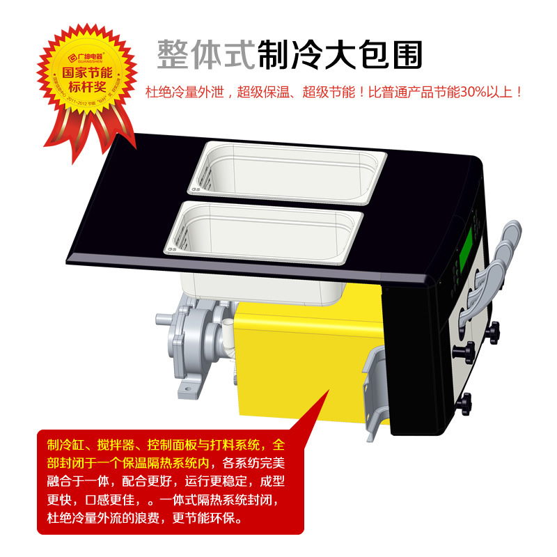 廣紳冰淇淋機(jī) 全不銹甜筒機(jī) 商用冰激凌機(jī) 高膨化保鮮預(yù)冷功能