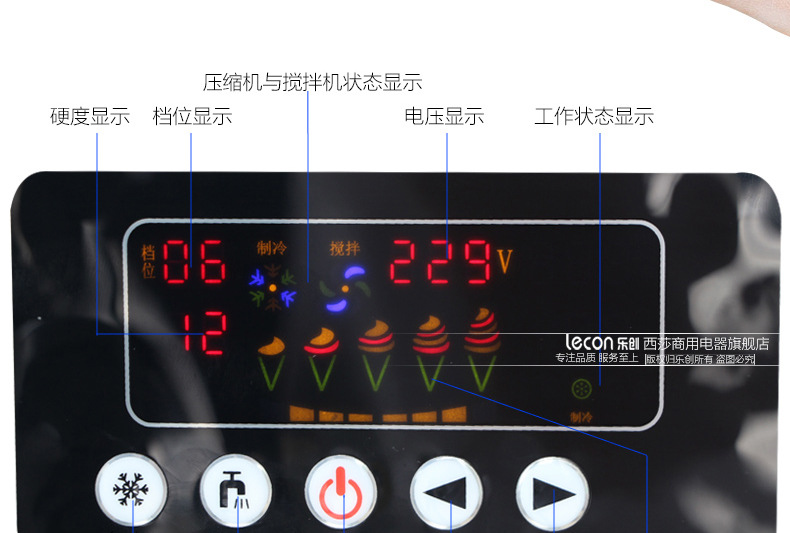 樂創商用冰淇淋機 全自動甜筒雪糕機立式觸屏高端軟冰激凌機包郵