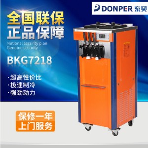 廠家直銷東貝BKG7218B立式商用冰淇淋機(jī) 全自動(dòng)冰激淋機(jī)