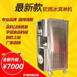 廠家直銷 BQL-7356商用不銹鋼冰淇淋機(jī) 冰淇淋機(jī)器 軟質(zhì)冰淇淋