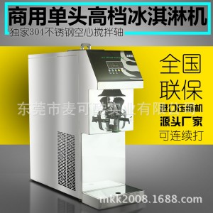 商用酸奶冰淇淋機 小型水果冰激凌機 廠家直銷 內蒙古遼寧現(xiàn)貨