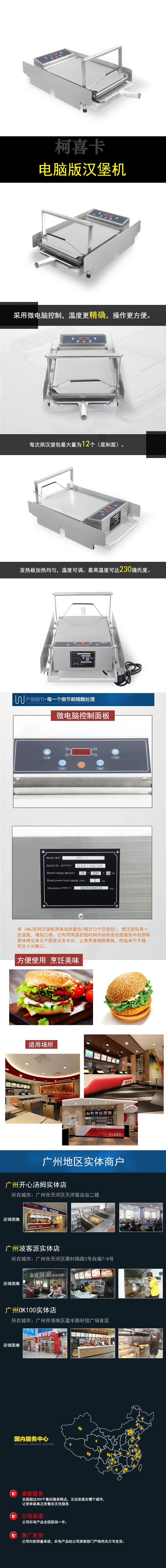 商用漢堡機 電腦版雙層鑄鋁漢堡機 節(jié)能漢堡加熱機炸雞漢堡店必備