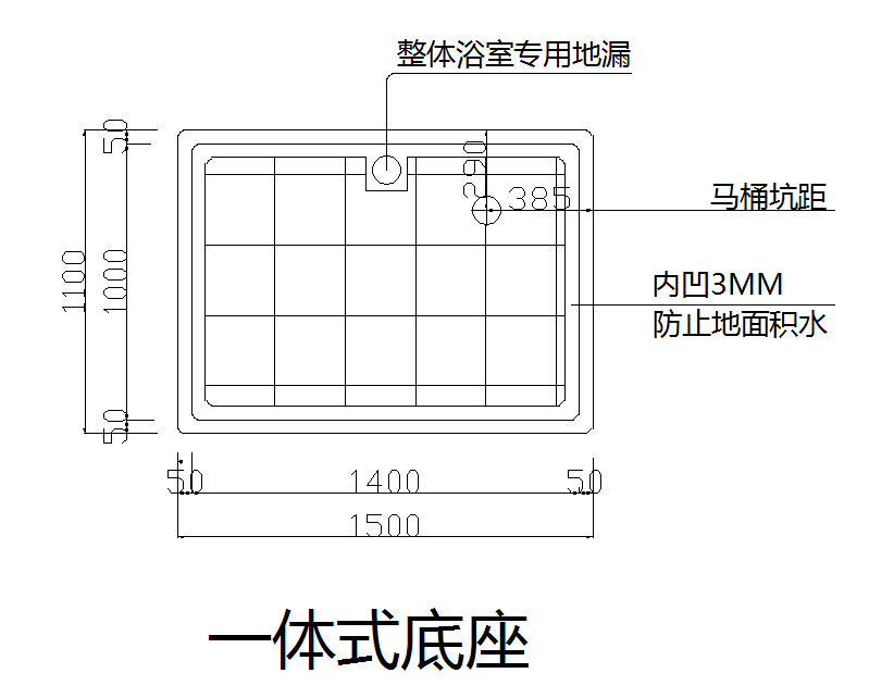 1511一體式底座