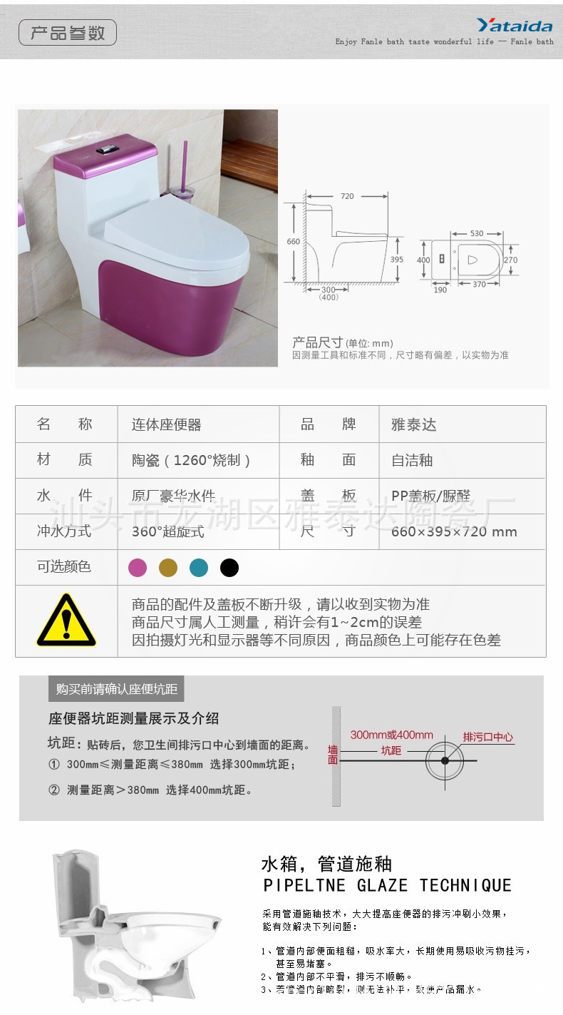 雅泰達(dá)彩衛(wèi)浴色彩金馬桶雙孔超漩式彩色坐便器座便器貼牌工程酒店