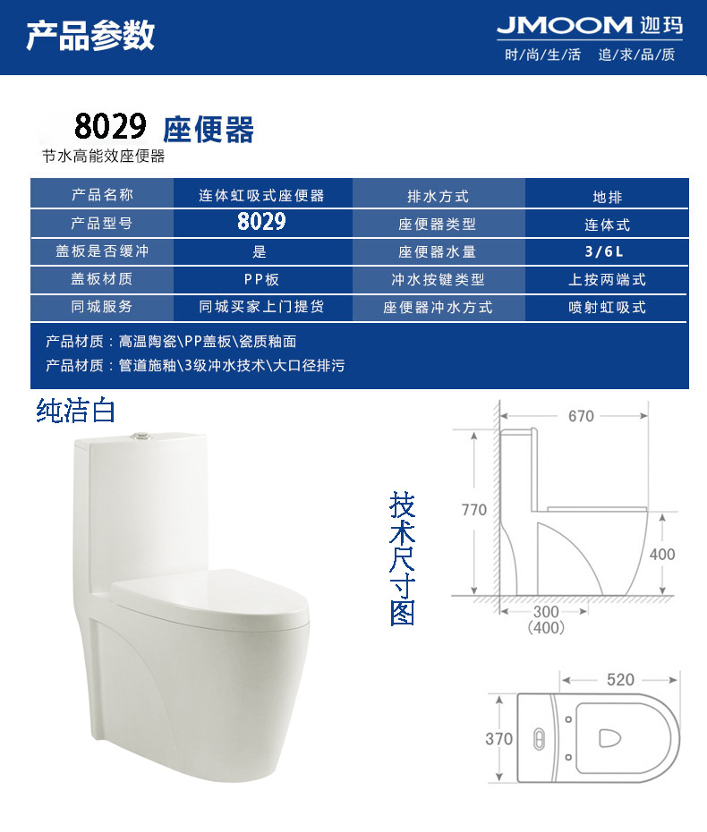 8029產品參數