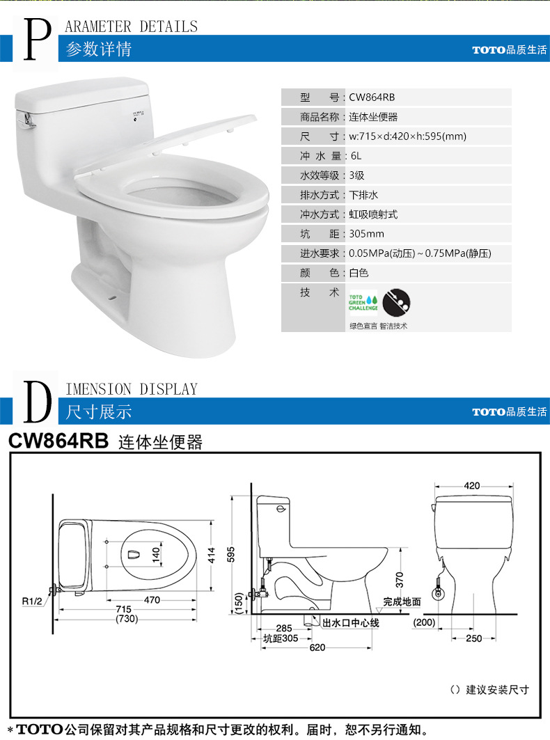 東陶TOTO馬桶CW864B工程酒店家用防濺水節(jié)水靜音連體坐便器