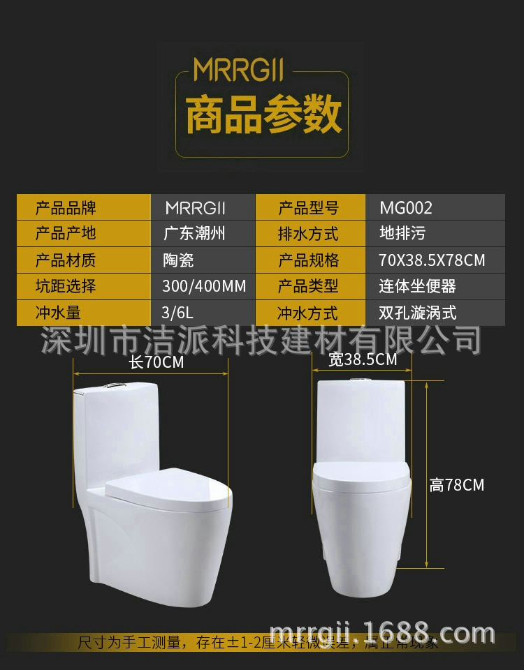 超漩式連體坐便器 廣東潔具廠家直銷防堵座便器 酒店工程馬桶廁具