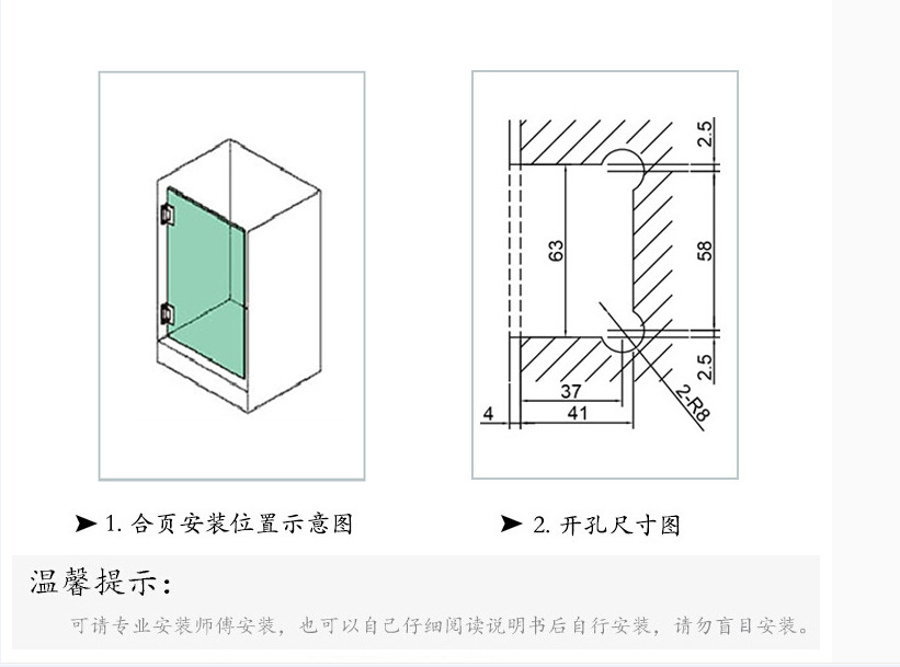 1-90度墻對(duì)玻璃夾開孔圖