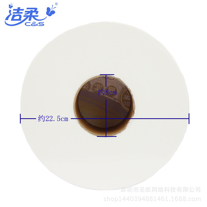 潔柔AX020-02大卷紙小盤紙240米商務(wù)酒店用紙廁紙新包裝上市特價(jià)