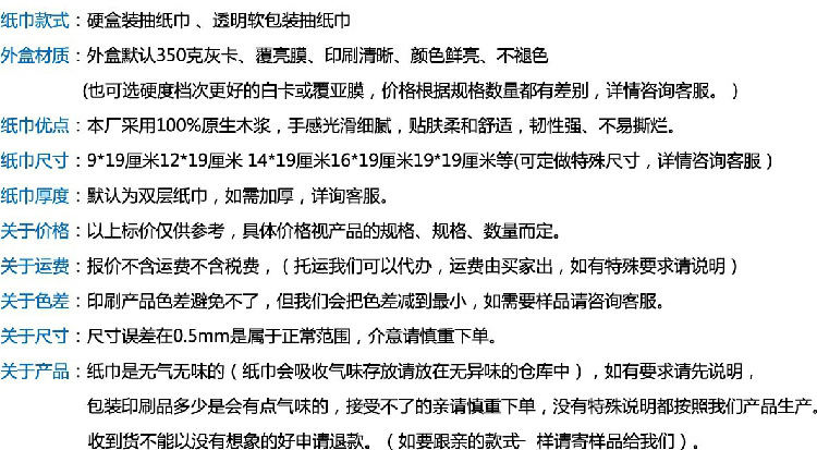 紙巾廠家抽紙廣告紙巾一次性餐巾紙定制批發餐巾紙餐巾紙批發訂做