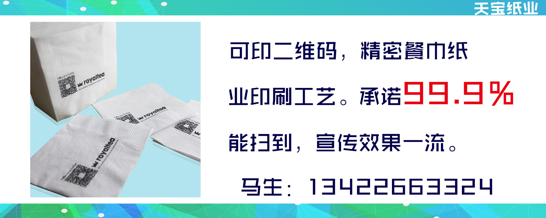 印刷折疊方巾紙西餐紙印標(biāo)餐巾紙茶飲店一次性方形餐巾紙定做logo