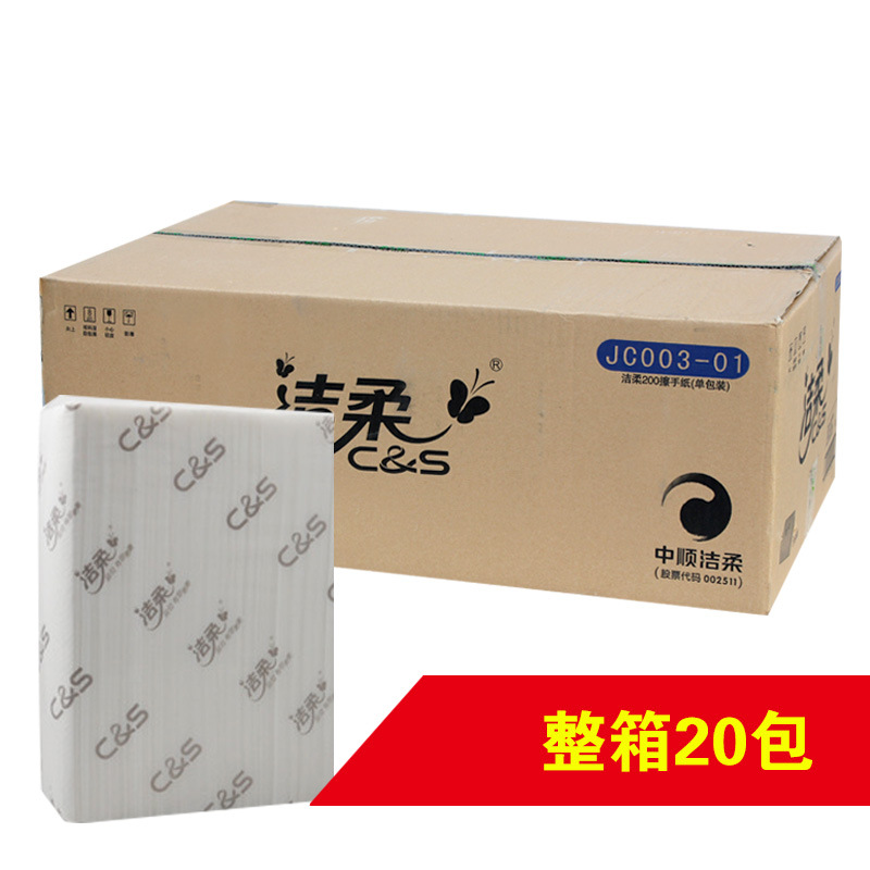 潔柔JC003擦手紙抹手紙200抽紙酒店用紙 批發(fā)