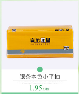 160抽廁所擦手紙 三折酒店廁所抹手紙 廚房吸油紙 廠家特價批發(fā)