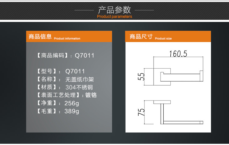 廁紙架方形304不銹鋼紙巾架酒店卷紙筒架亮光拉絲外貿(mào)暢銷款Q7011