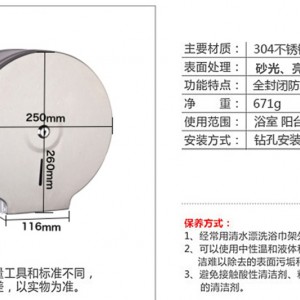 特價酒店不銹鋼大卷紙架廁紙架大卷紙盒紙巾架浴室大盤紙巾盒紙盒