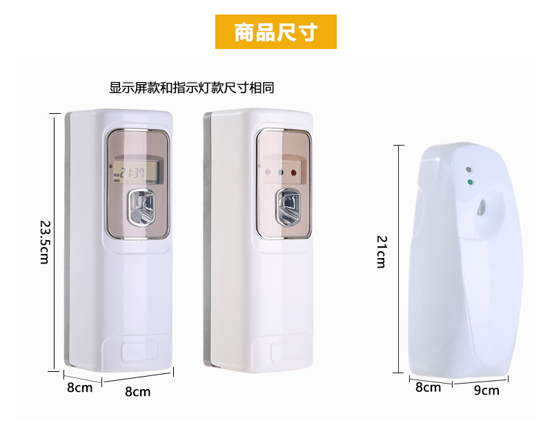 生活日用自動噴香機 室內加香除臭器 酒店ktv預約定時壁掛噴香機