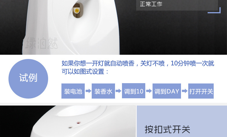 光感自動(dòng)噴香機(jī)定時(shí)海豚加香機(jī)酒店香薰機(jī)空氣清新劑廁所除臭芳香