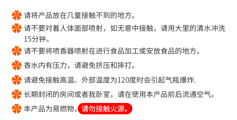 靚野噴香水廠家直銷飄香噴香機香水罐300ml 酒店自動噴歡迎訂做