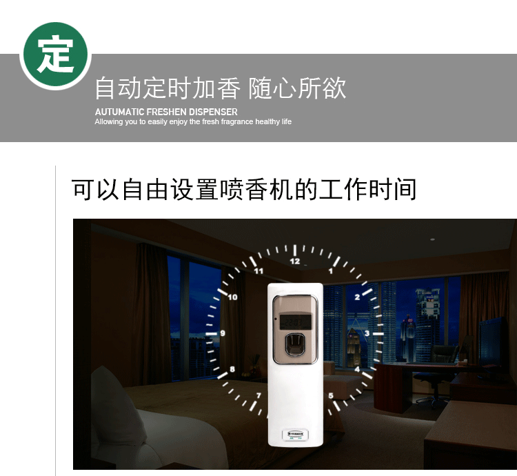 酒店噴香機(jī)衛(wèi)生間除異味電池除臭機(jī)LCD數(shù)碼噴香器自動(dòng)定時(shí)噴香機(jī)