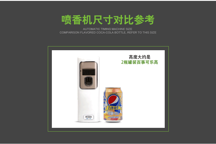 酒店噴香機(jī)衛(wèi)生間除異味電池除臭機(jī)LCD數(shù)碼噴香器自動(dòng)定時(shí)噴香機(jī)