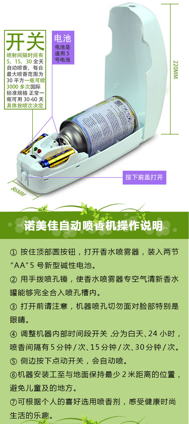 自動噴香機(jī)細(xì)節(jié)圖_04