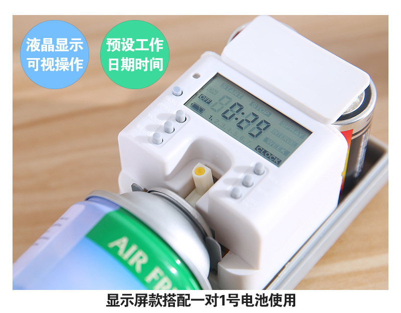 廠家直銷壁掛液晶顯示屏噴香機加香器 智能調時LCD酒店賓館香水機