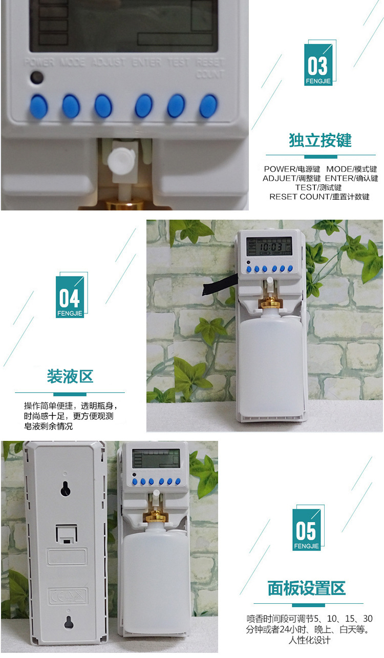 飛翔水性LCD噴香機 可自己添加香水的香水機 酒店KTV加香專用