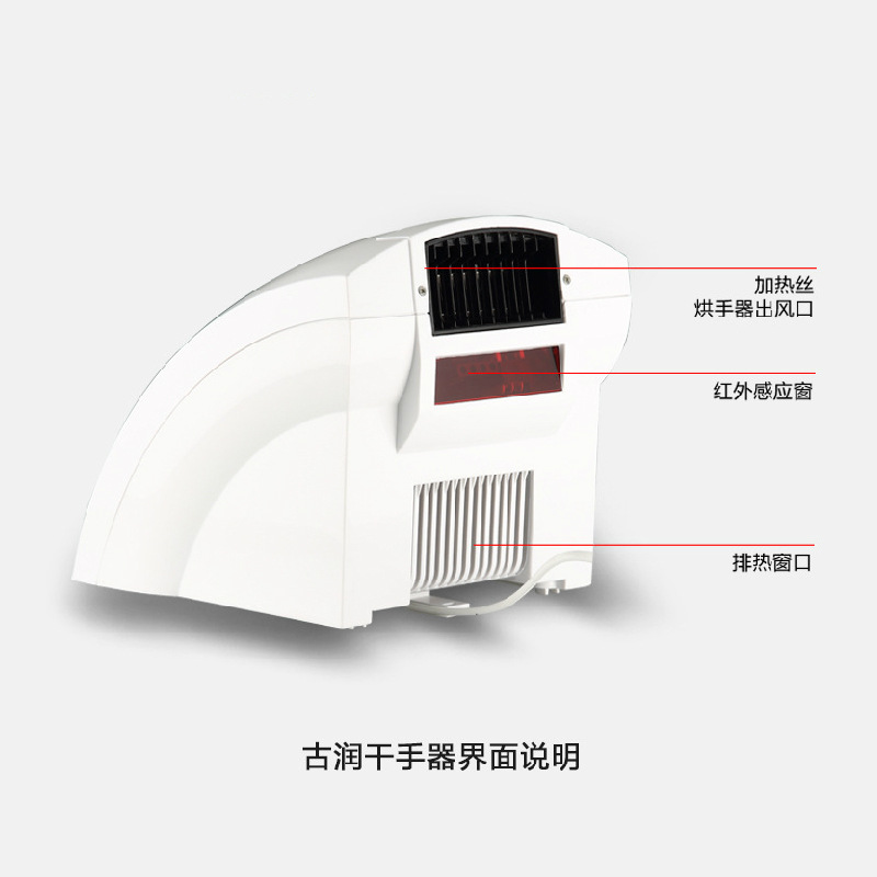 古潤2000酒店全自動感應干手器干手機烘手器烘干機廠家直銷