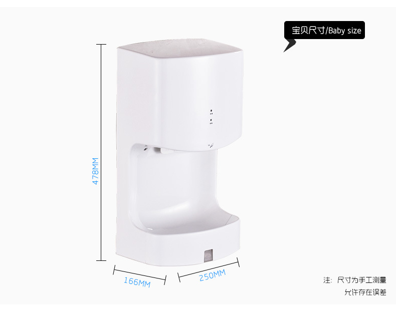 高速干手器自動感應干手機酒店烘手機肯德基干手機DIEBA