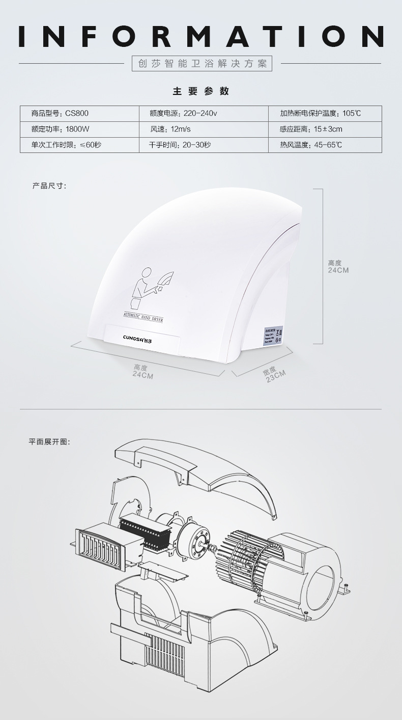 創(chuàng)莎酒店衛(wèi)生間家用全自動(dòng)感應(yīng)冷熱干手機(jī)干手器烘手機(jī)烘手器