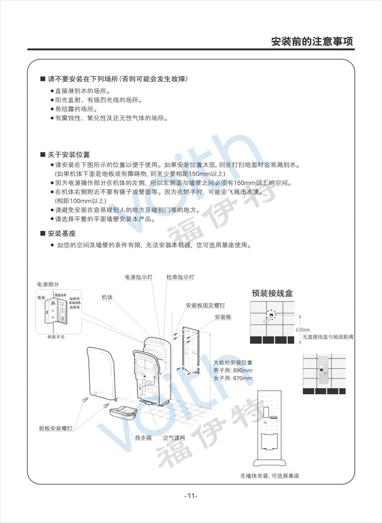 上海五星酒店干手器/進口烘手機HS-8588A食品廠/制藥廠干手機