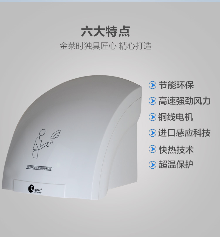 干手機干手器酒店烘手器廁所烘手機烘干機 全自動感應吹手機