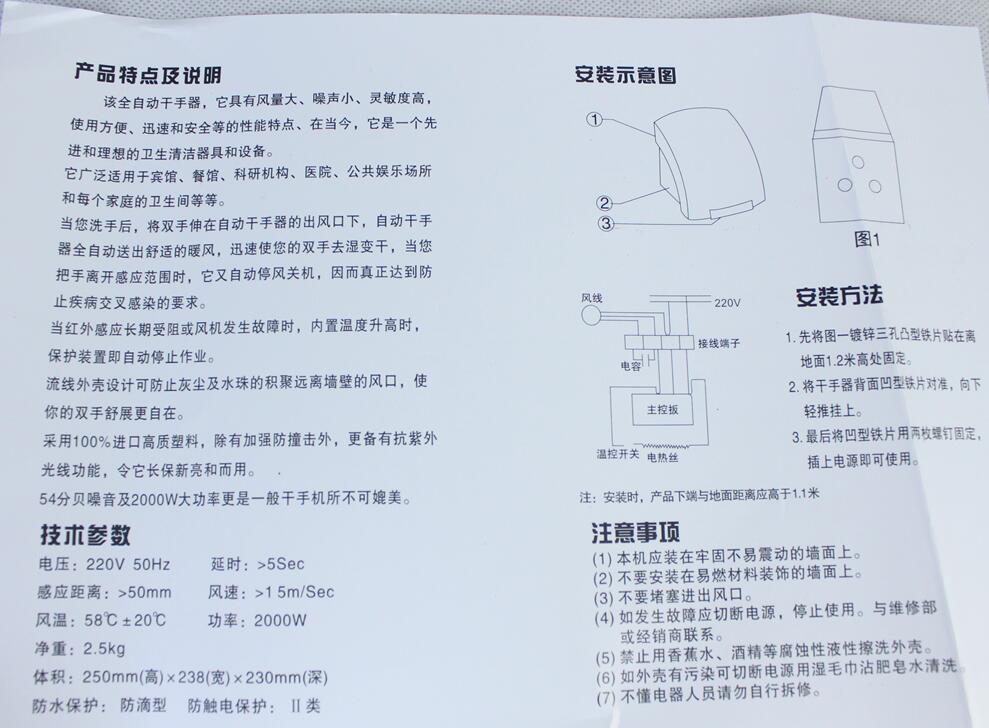 自動(dòng)感應(yīng)干手器衛(wèi)生間公共場(chǎng)所浴室酒店高速干手機(jī)1800W烘手器