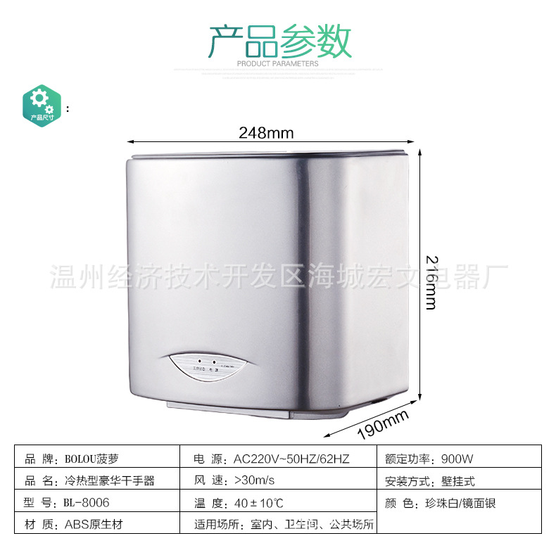 廠家直銷 高速干手器全自動烘手機 酒店烘手器感應干手機批發