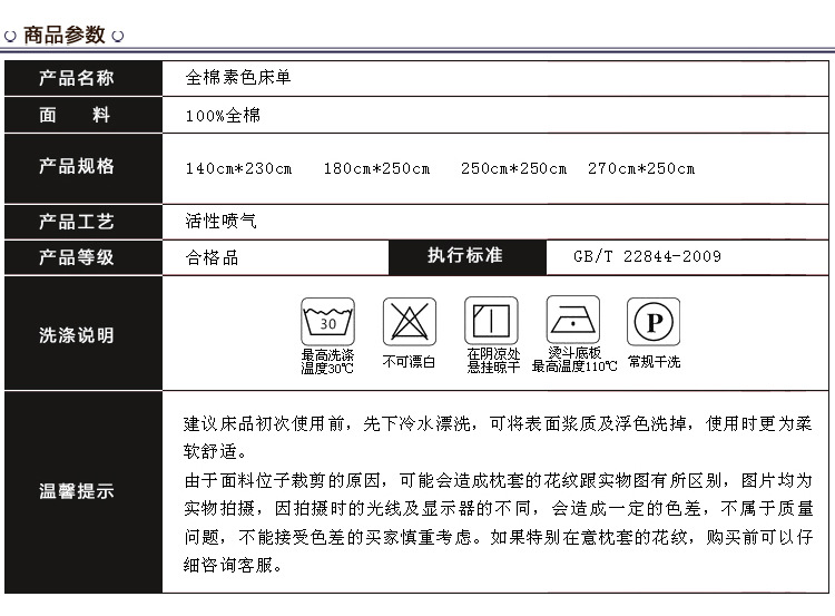 床單詳細(xì)描述_06