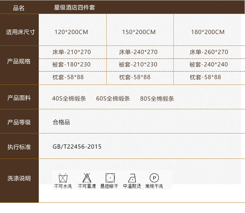 酒店賓館布草 純棉白色條賓館床上用品 三件套定制批發 廠家直銷