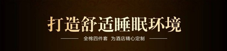 廠家批發(fā) 酒店布草 醫(yī)院賓館床上用品四件套 加厚加密 床單被套