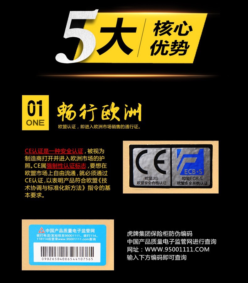 虎牌廠家供應-80cm高-指紋密碼保險柜家用辦公保險柜，酒店保險箱