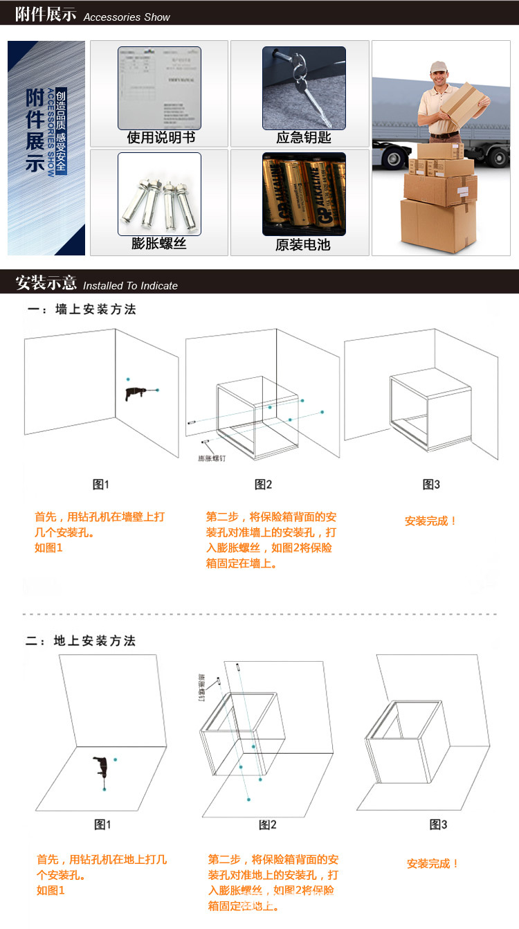 佰司盾保險箱家用入墻辦公、酒店、賓館、筆記本全鋼保險箱23CM