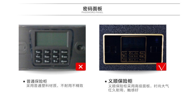 義順保險(xiǎn)柜家用辦公大型全鋼防火保險(xiǎn)箱家用入墻雙報(bào)警高45cm酒店